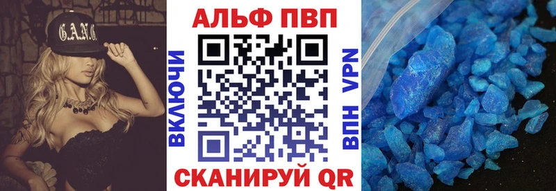 APVP крисы CK  Купить где  Азнакаево 