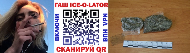 Купить закладки  Азнакаево  Гашиш ice o lator 