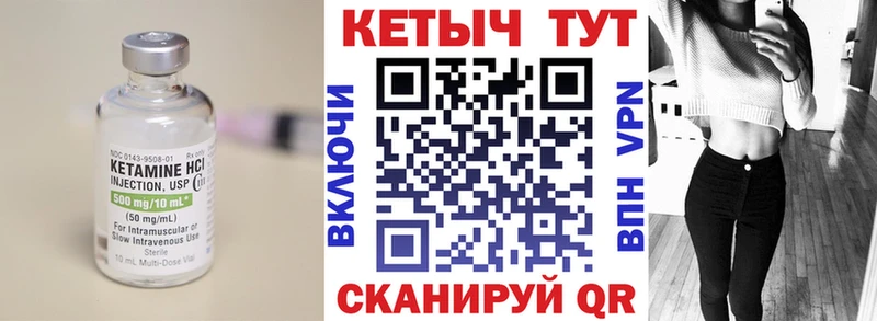 Кетамин ketamine Азнакаево