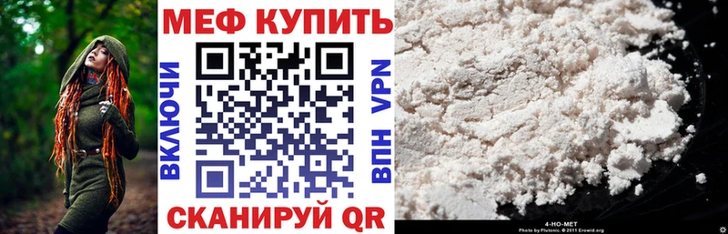 МЕФ mephedrone  Купить  Азнакаево