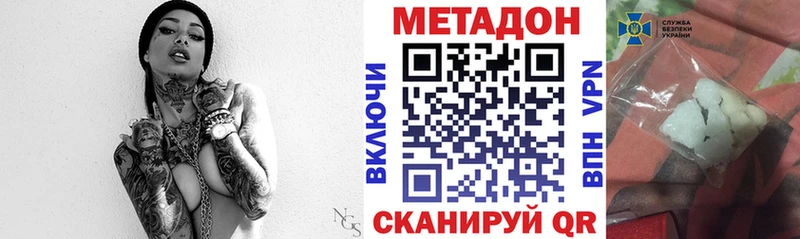 Купить где  Азнакаево  Метадон кристалл 